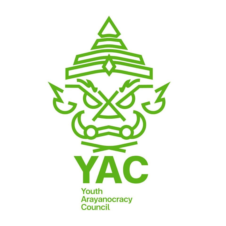 สภาเยาวชนอารยาธิปไตย (YAC)